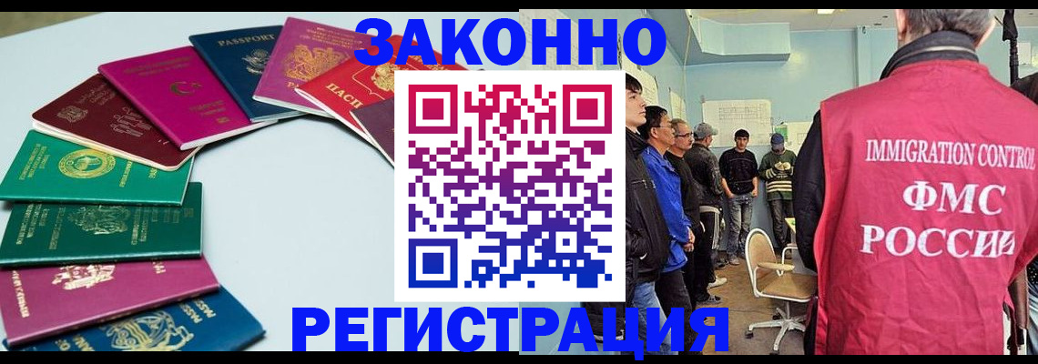 временная регистрация для школы в Жукове