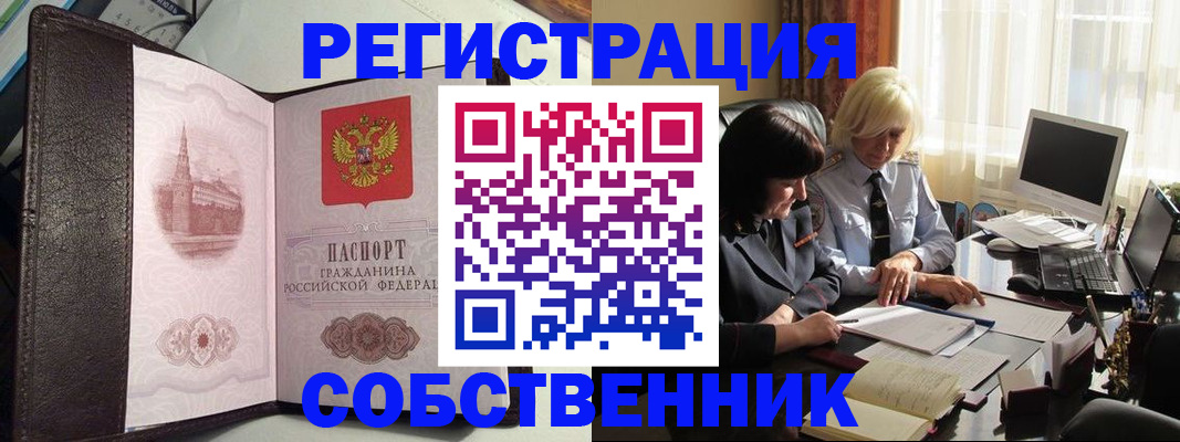 прописка паспорт в Жукове