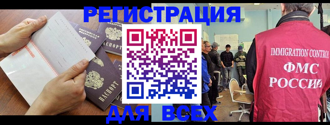 временная регистрация поиск в Жукове